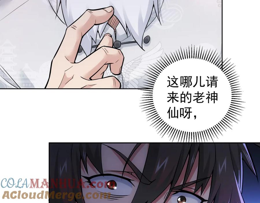 我能看到成功率 第60话 学霸的答卷 第17页