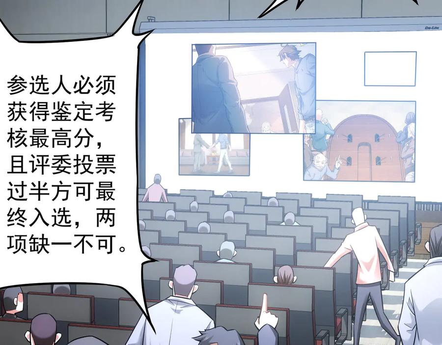 我能看到成功率 第60话 学霸的答卷 第26页