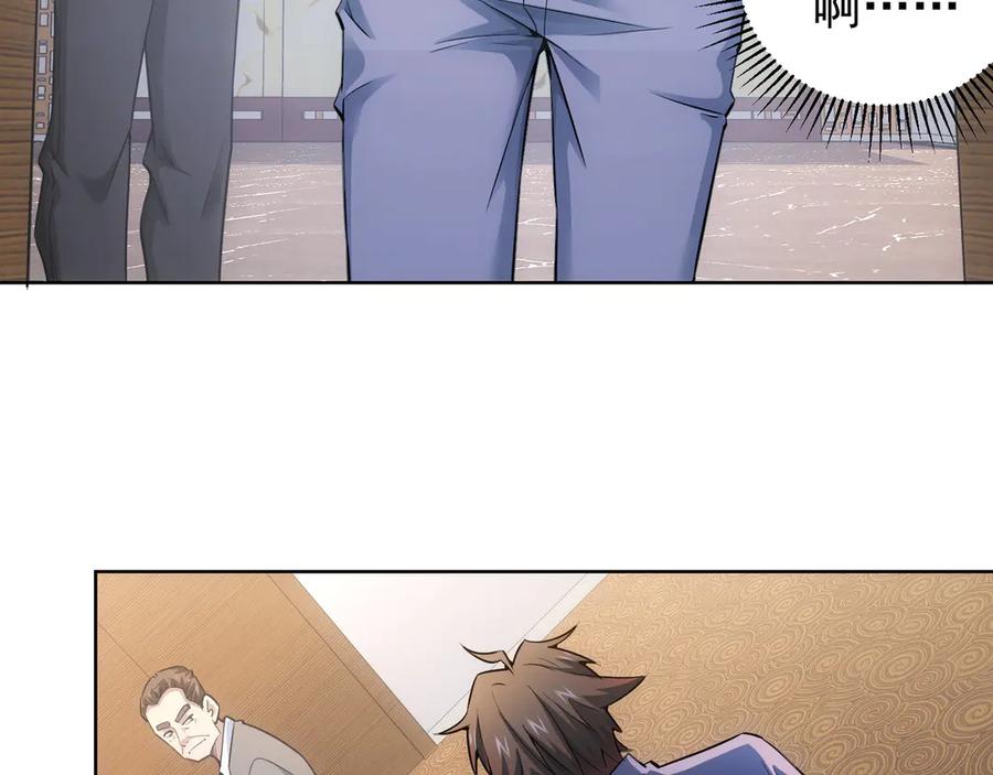 我能看到成功率 第60话 学霸的答卷 第7页