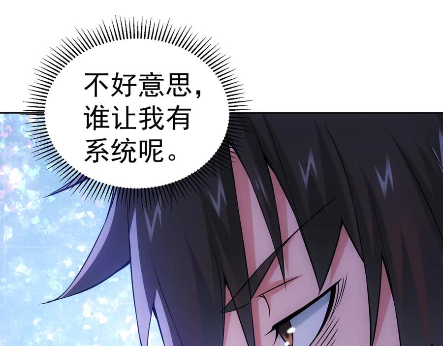 我能看到成功率 第60话 学霸的答卷 第79页