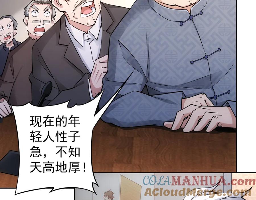 我能看到成功率 第60话 学霸的答卷 第49页