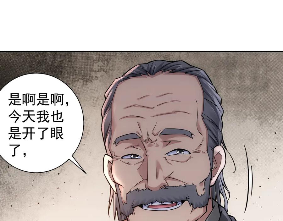 我能看到成功率 第60话 学霸的答卷 第74页
