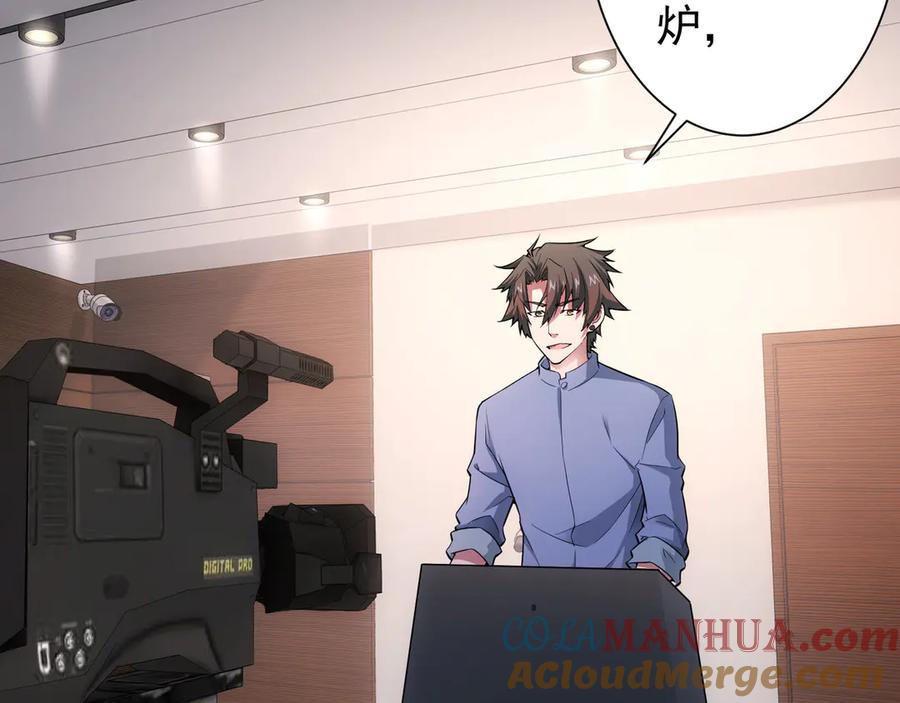 我能看到成功率 第60话 学霸的答卷 第53页