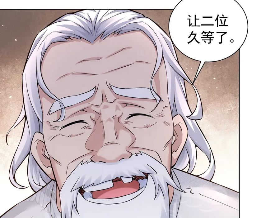 我能看到成功率 第60话 学霸的答卷 第16页