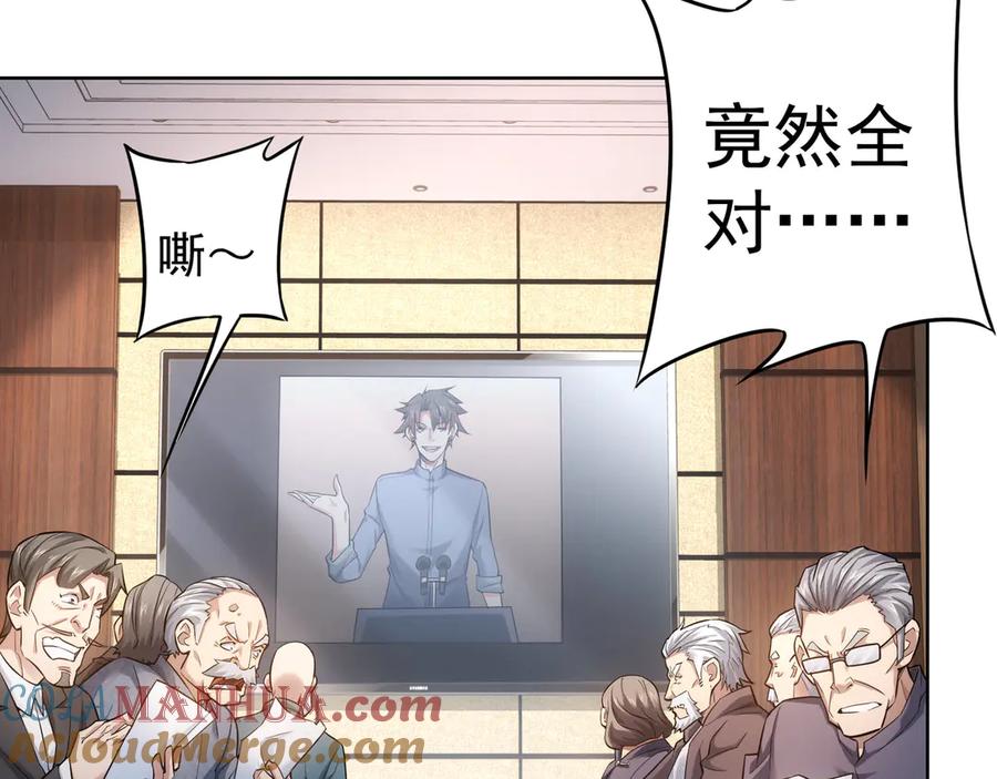 我能看到成功率 第60话 学霸的答卷 第61页