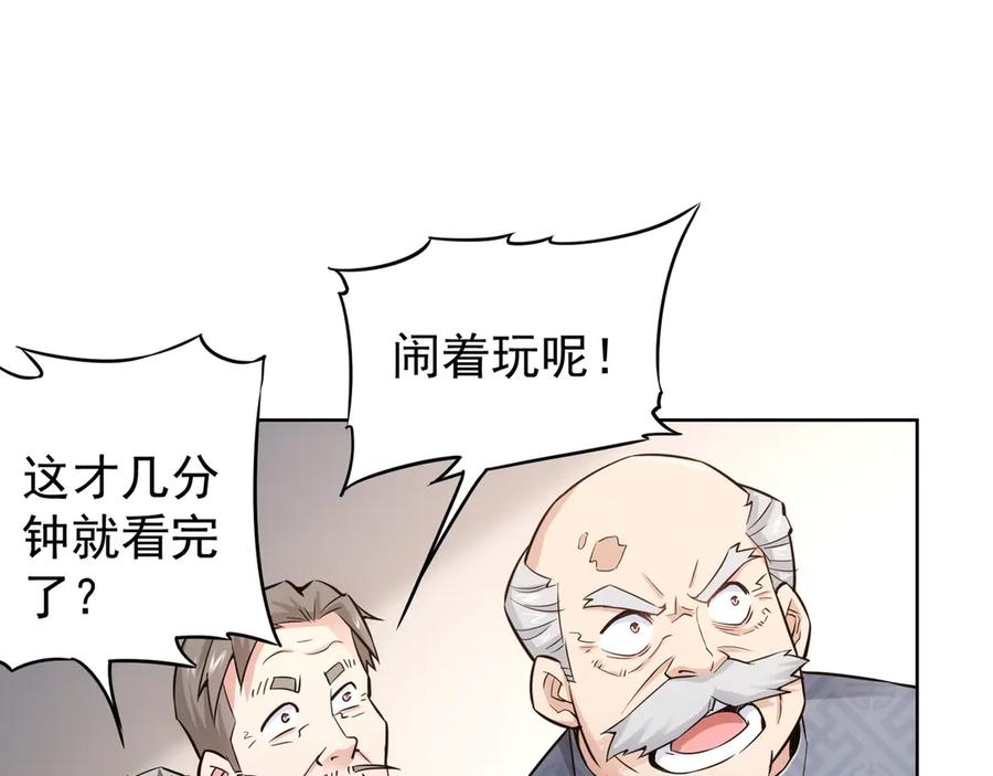 我能看到成功率 第60话 学霸的答卷 第48页