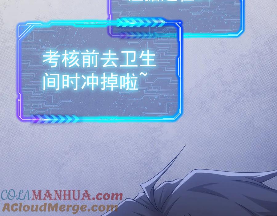 我能看到成功率 第60话 学霸的答卷 第105页