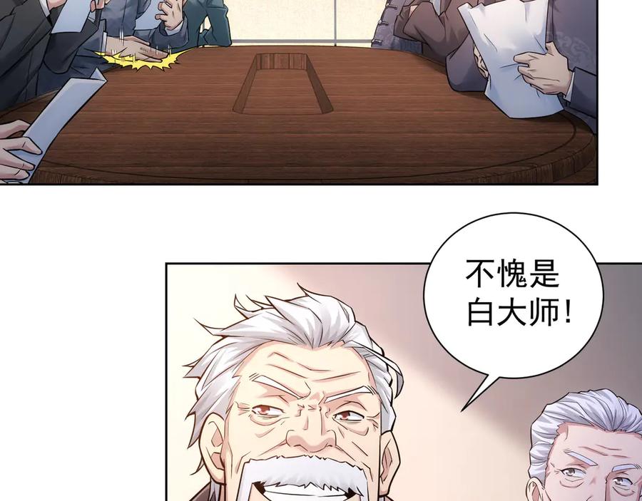 我能看到成功率 第60话 学霸的答卷 第62页