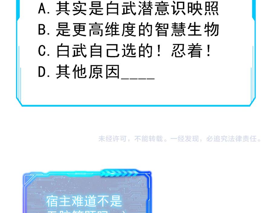 我能看到成功率 第60话 学霸的答卷 第111页