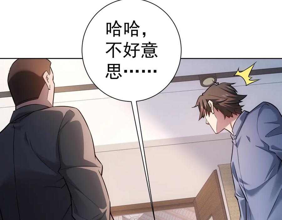 我能看到成功率 第60话 学霸的答卷 第14页