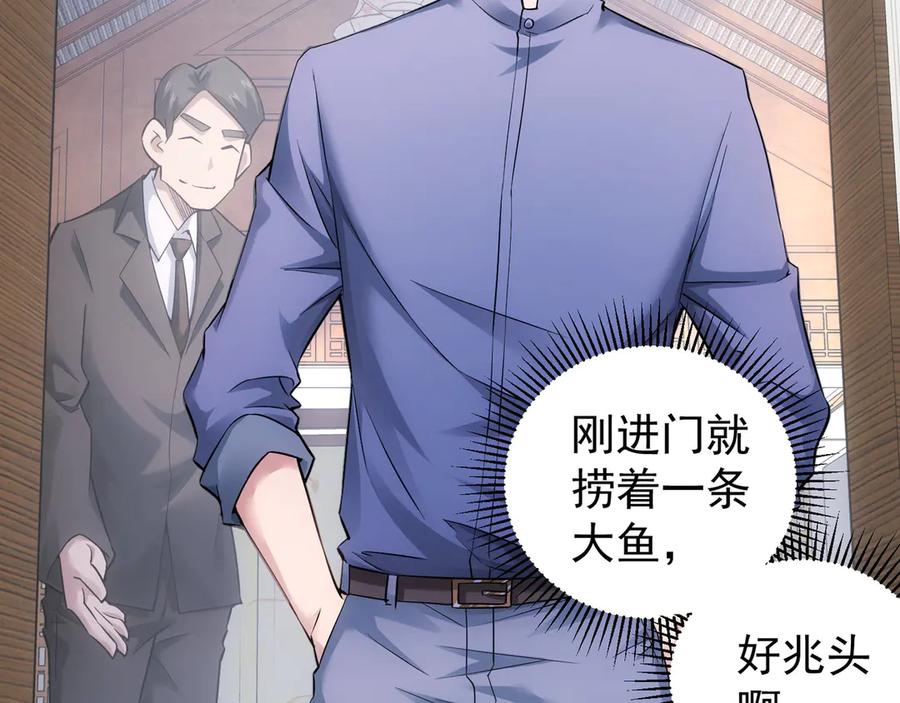 我能看到成功率 第60话 学霸的答卷 第6页