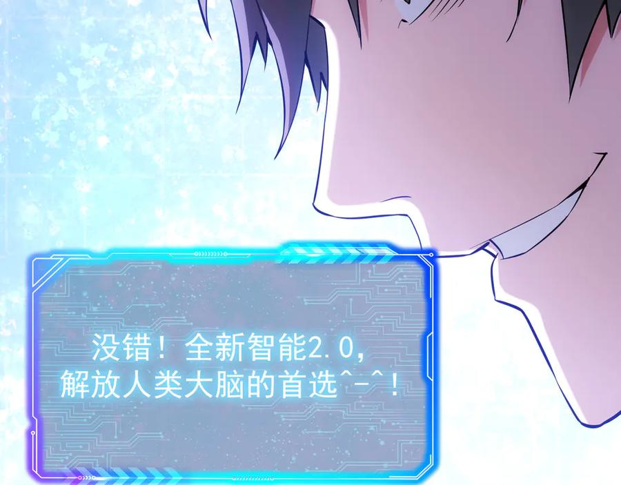 我能看到成功率 第60话 学霸的答卷 第80页