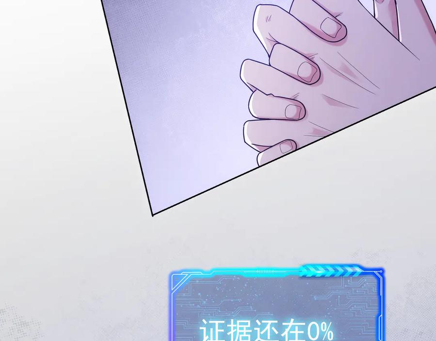 我能看到成功率 第60话 学霸的答卷 第104页