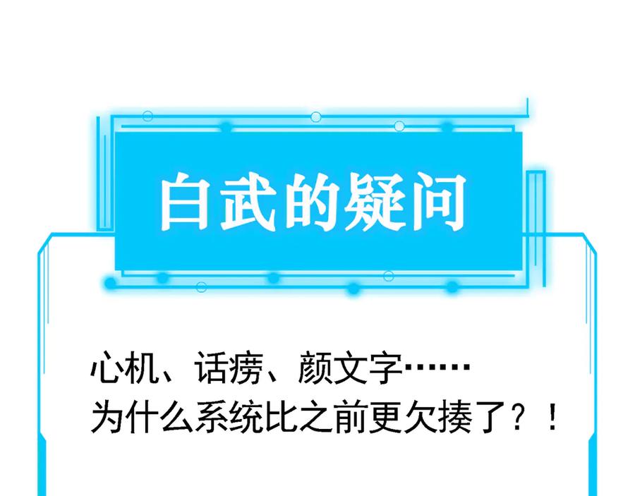 我能看到成功率 第60话 学霸的答卷 第110页