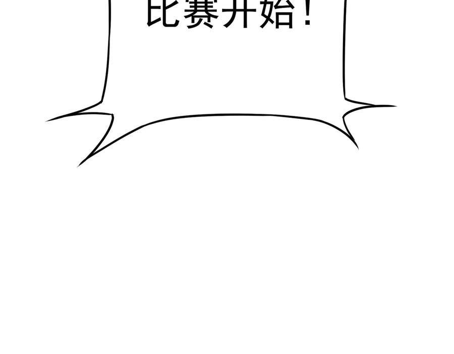我能看到成功率 第60话 学霸的答卷 第31页