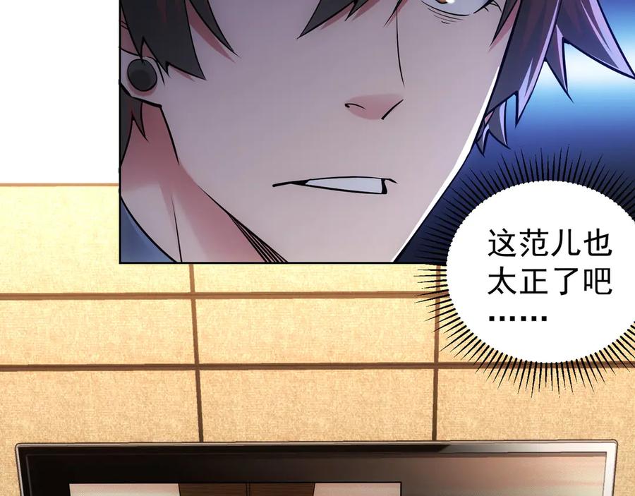 我能看到成功率 第60话 学霸的答卷 第18页