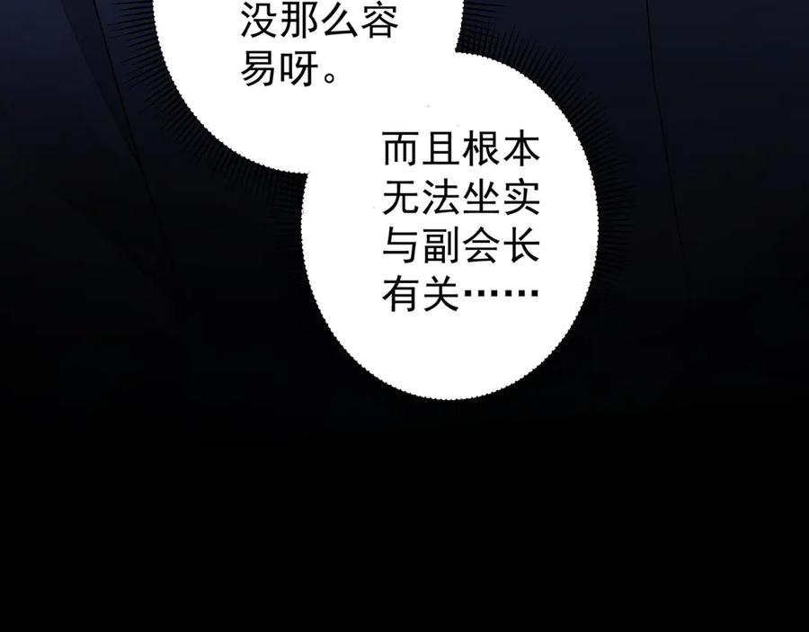 我能看到成功率 第60话 学霸的答卷 第108页