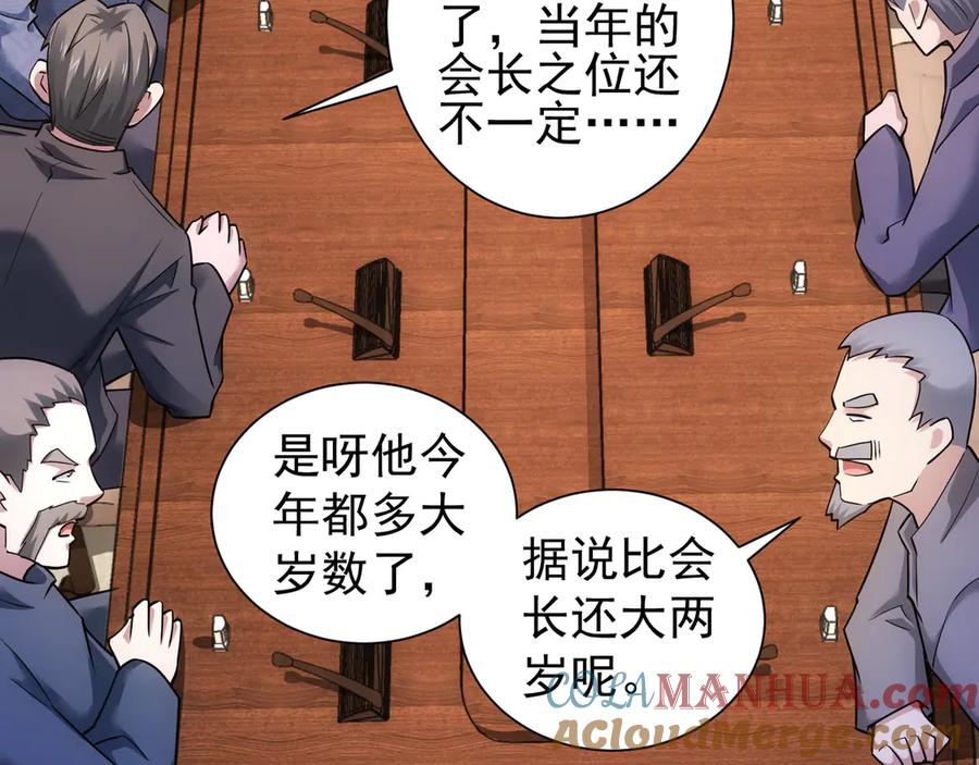 我能看到成功率 第60话 学霸的答卷 第21页
