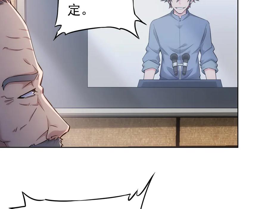 我能看到成功率 第60话 学霸的答卷 第76页