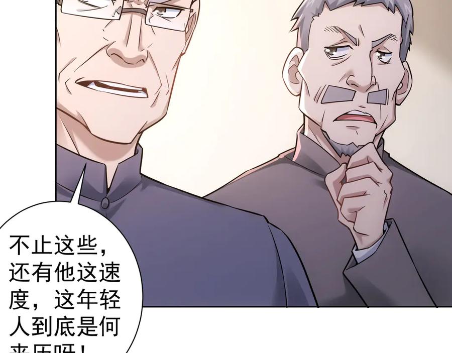 我能看到成功率 第60话 学霸的答卷 第72页