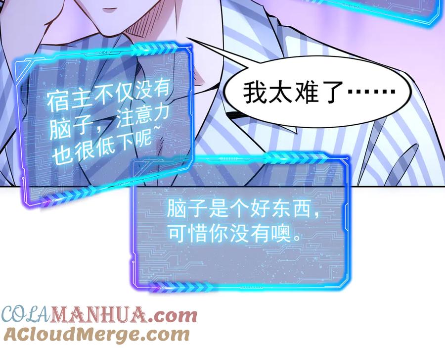 我能看到成功率 第60话 学霸的答卷 第113页