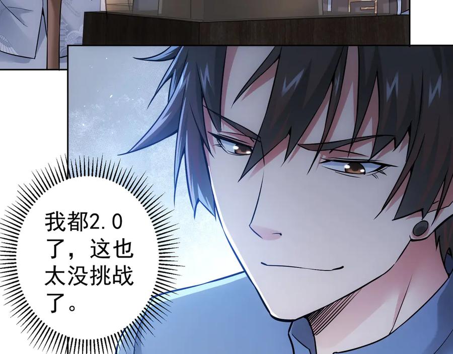 我能看到成功率 第60话 学霸的答卷 第38页