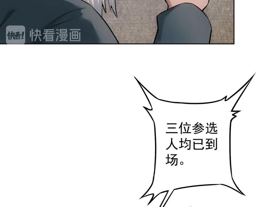 我能看到成功率 第60话 学霸的答卷 第24页