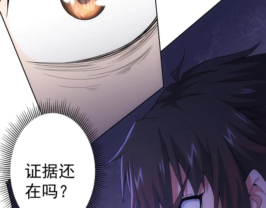 我能看到成功率 第60话 学霸的答卷 第102页