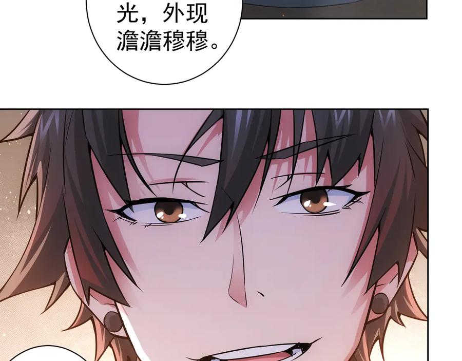 我能看到成功率 第60话 学霸的答卷 第55页