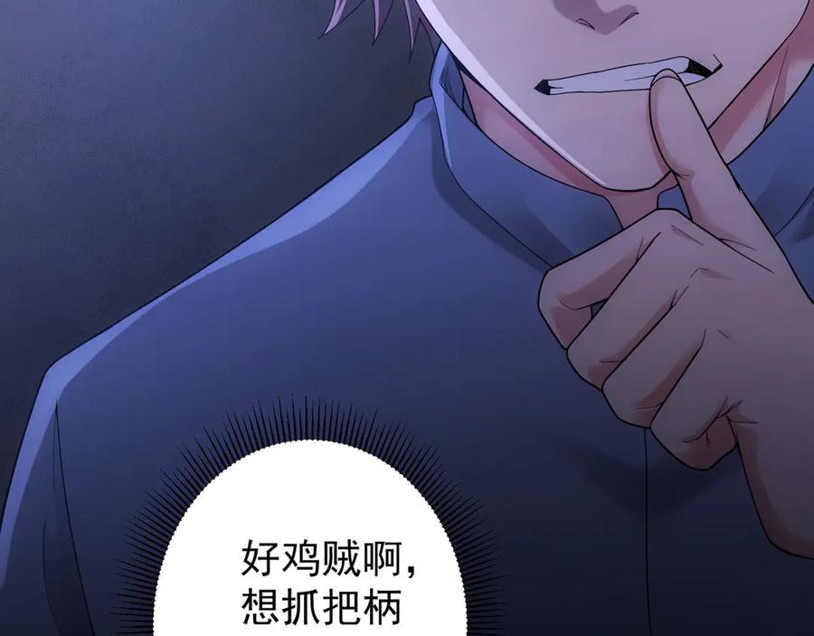 我能看到成功率 第60话 学霸的答卷 第107页