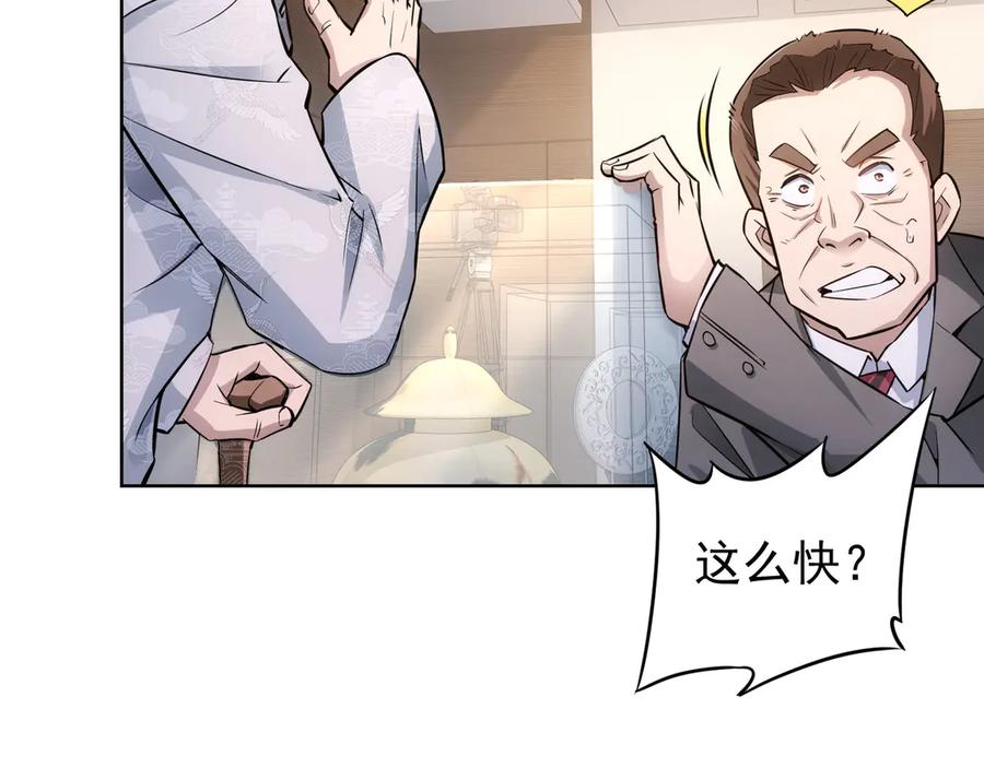 我能看到成功率 第60话 学霸的答卷 第46页