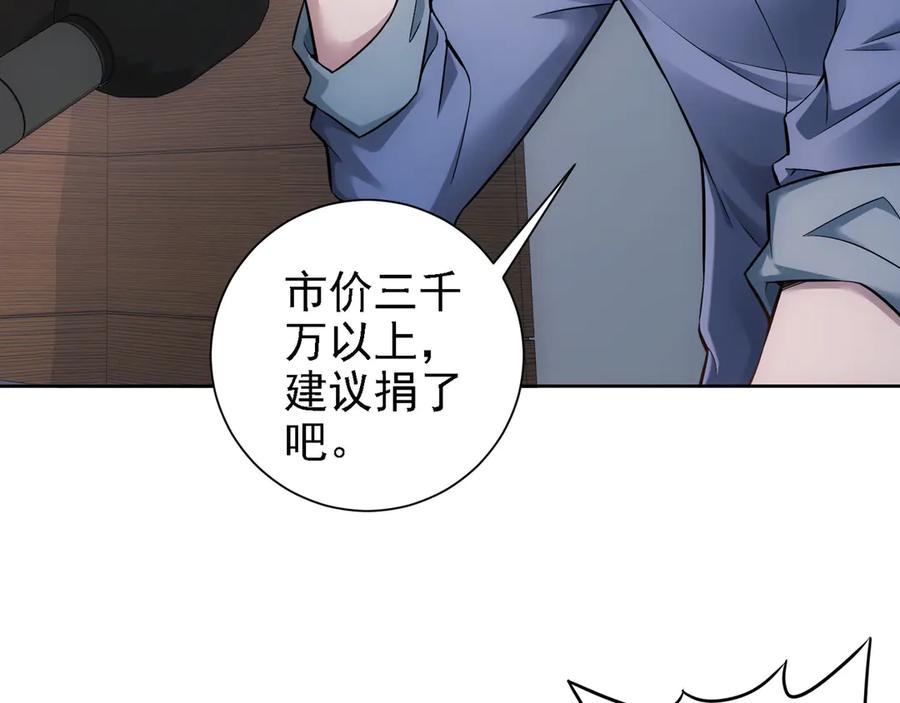 我能看到成功率 第60话 学霸的答卷 第60页