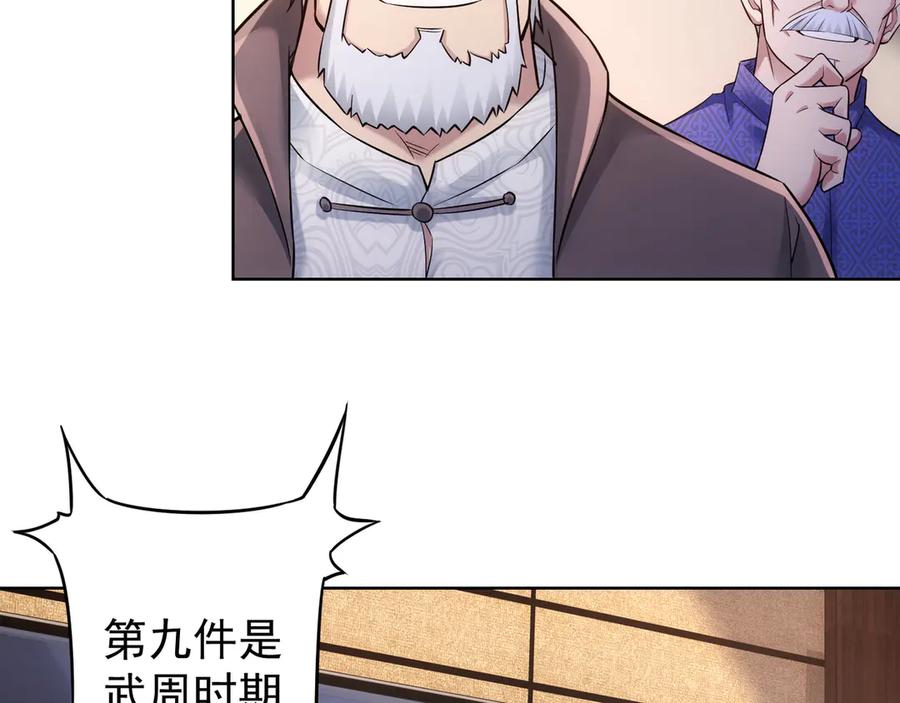 我能看到成功率 第60话 学霸的答卷 第63页