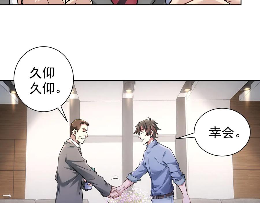我能看到成功率 第60话 学霸的答卷 第11页