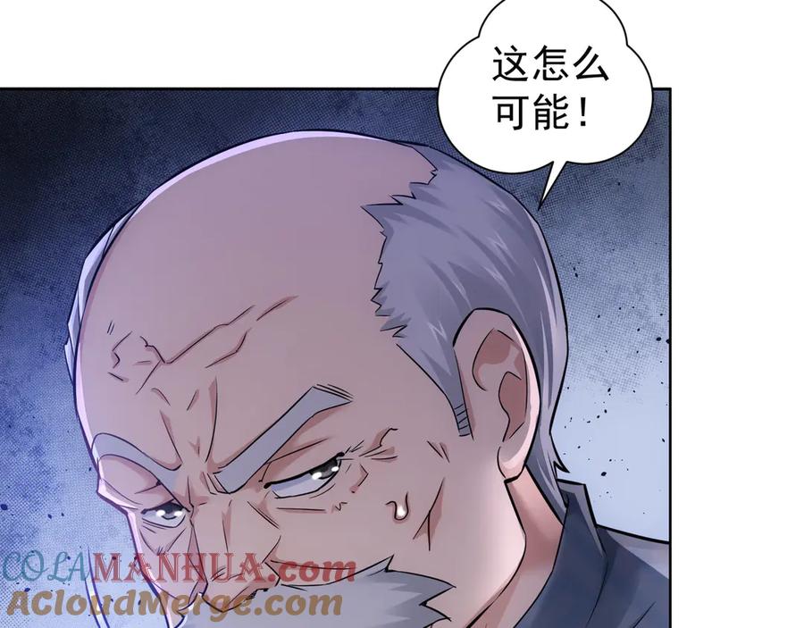 我能看到成功率 第60话 学霸的答卷 第65页