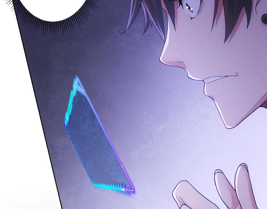 我能看到成功率 第60话 学霸的答卷 第103页