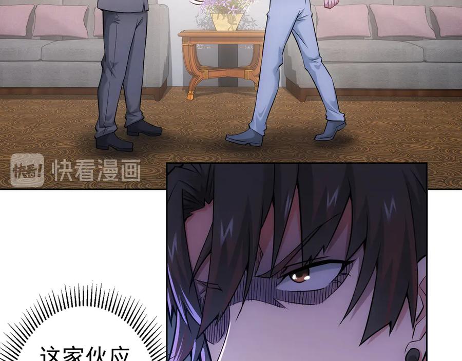 我能看到成功率 第60话 学霸的答卷 第12页