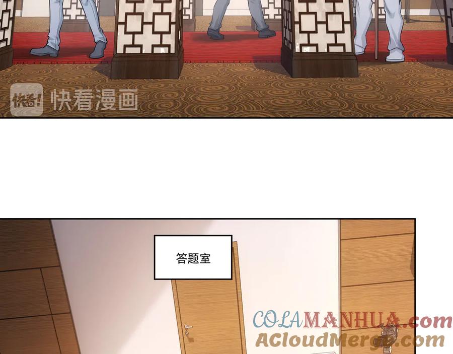 我能看到成功率 第60话 学霸的答卷 第41页