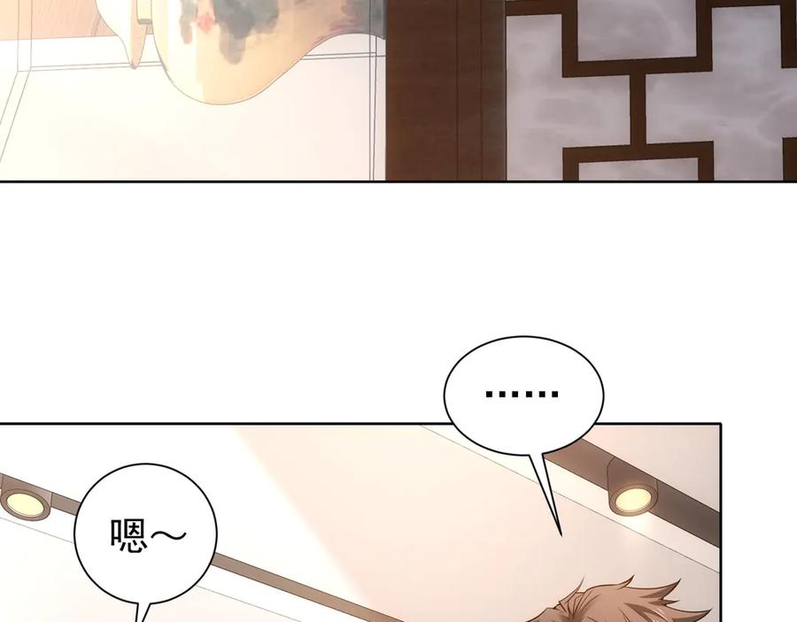 我能看到成功率 第60话 学霸的答卷 第36页