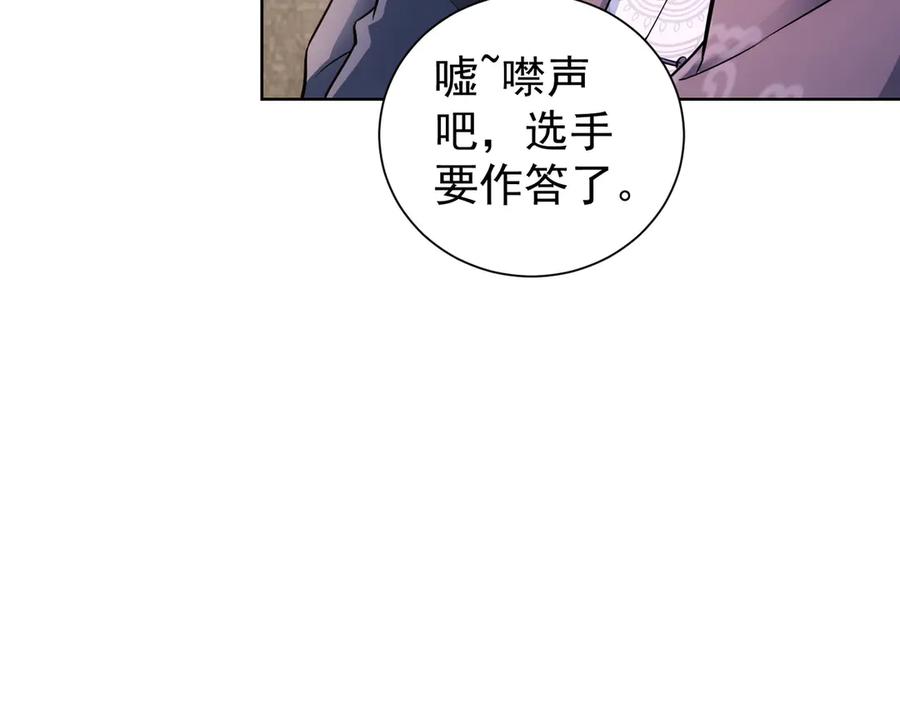 我能看到成功率 第60话 学霸的答卷 第51页