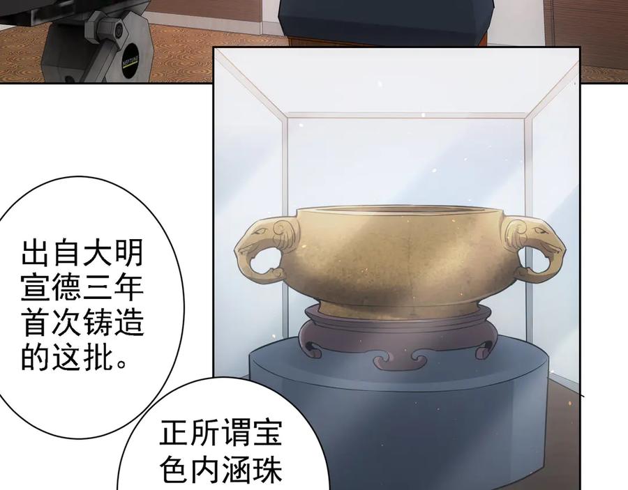 我能看到成功率 第60话 学霸的答卷 第54页