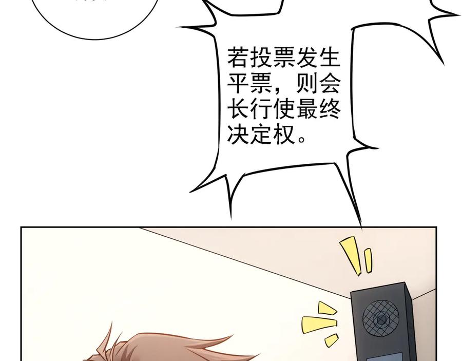 我能看到成功率 第60话 学霸的答卷 第28页