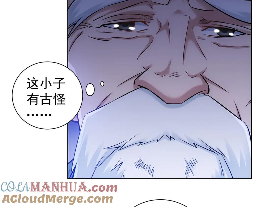我能看到成功率 第60话 学霸的答卷 第69页