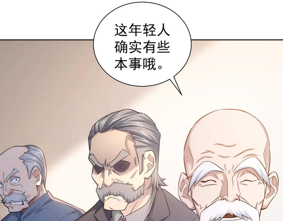 我能看到成功率 第60话 学霸的答卷 第67页