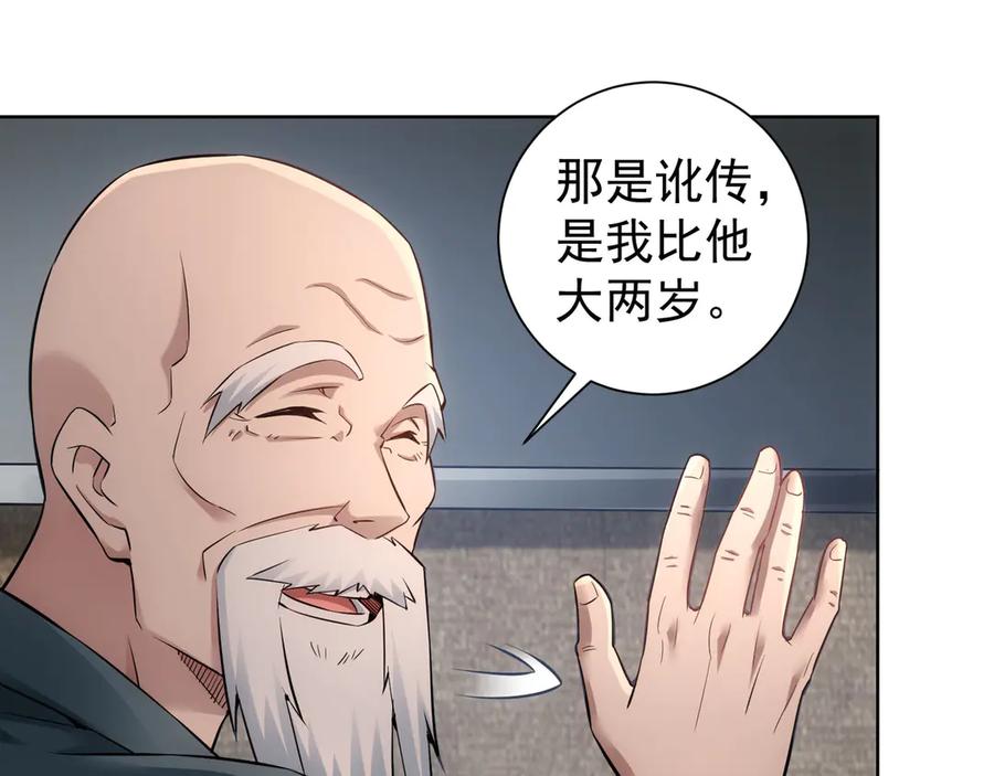 我能看到成功率 第60话 学霸的答卷 第23页