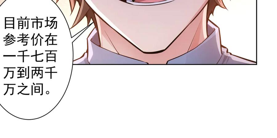 我能看到成功率 第60话 学霸的答卷 第56页