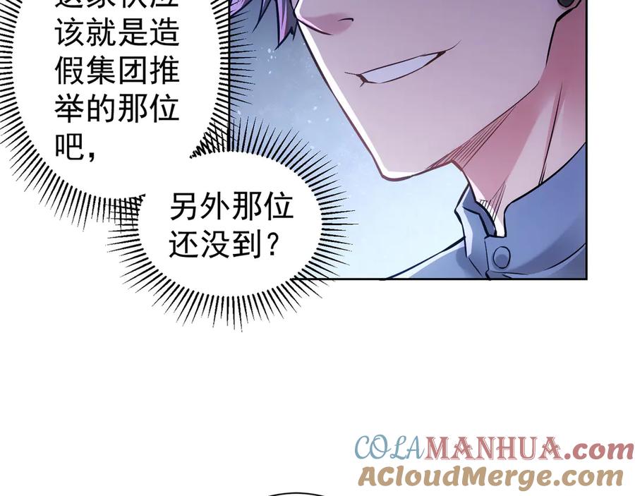 我能看到成功率 第60话 学霸的答卷 第13页