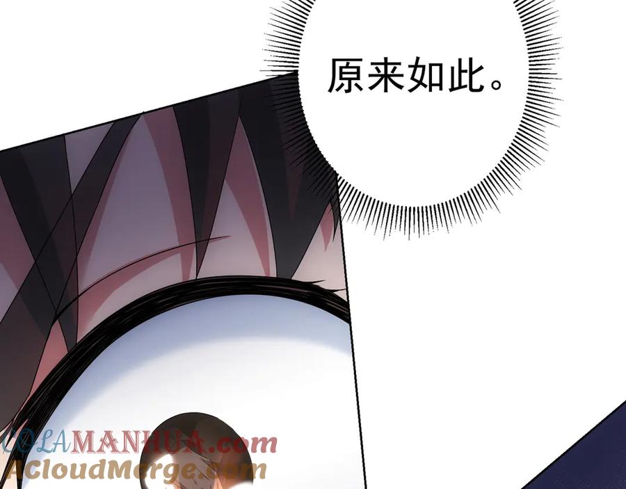 我能看到成功率 第60话 学霸的答卷 第101页