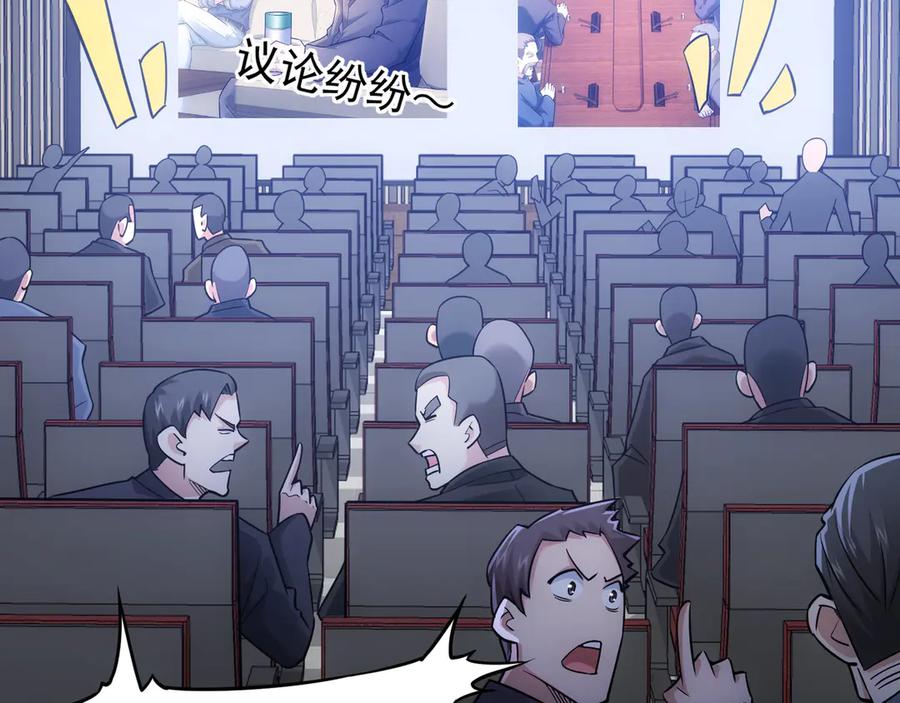 我能看到成功率 第61话 作弊风云 第32页