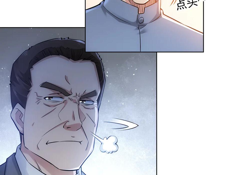 我能看到成功率 第61话 作弊风云 第7页